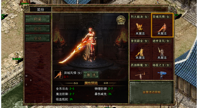 《传奇3光通版》：重温旧梦，光通版传奇等你来战(图1)