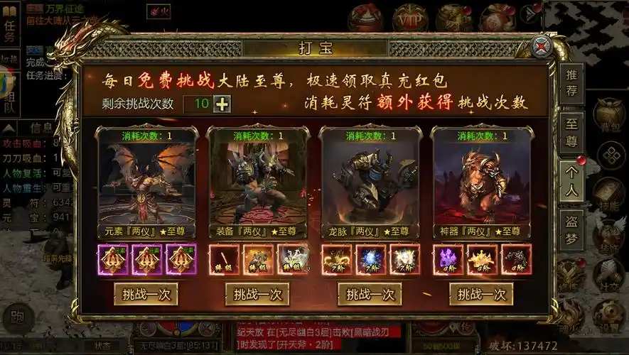 《传奇3手游》：限时礼包+首充奖励，错过再等一年！(图2)