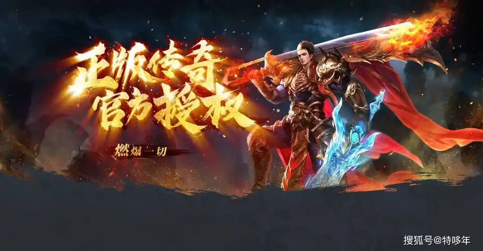 《传奇3手游》：福利来袭，海量礼包，助你轻松畅玩传奇(图1)