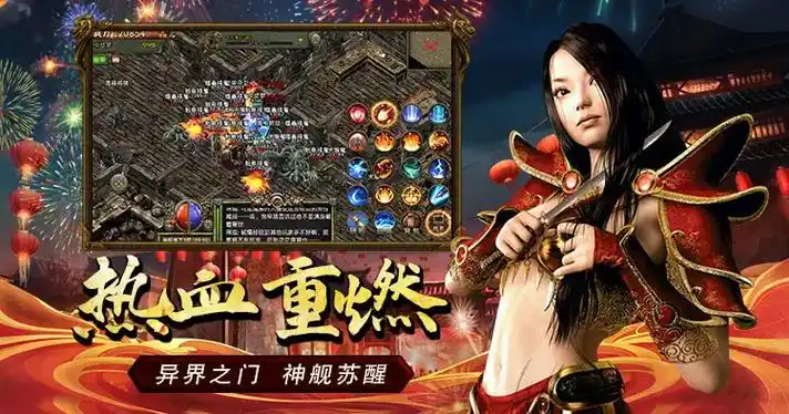 《传奇3》：手游攻略：巧用十三魔法，打造无敌战斗流派(图1)