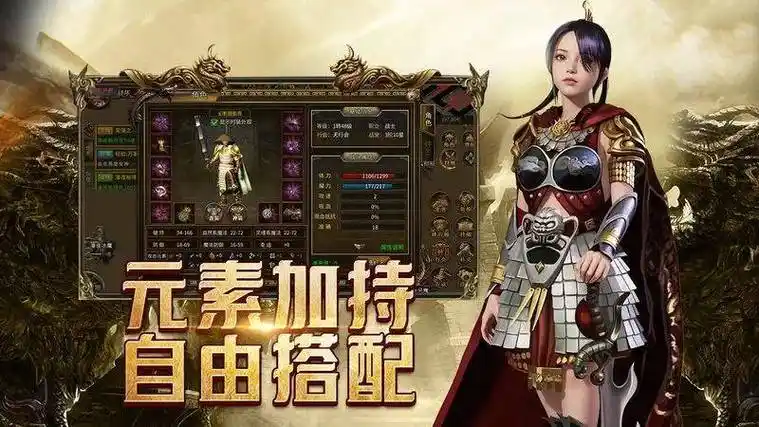 《传奇3》：手游特色玩法大揭秘：神舰跑船、元素觉醒等如何点燃你的冒险激情(图1)