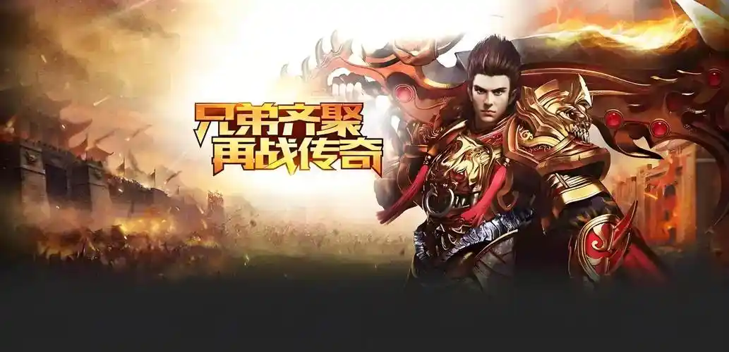 《传奇3手游神舰跑酷玩法技巧：快速通关，获取丰厚奖励》(图1)