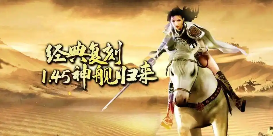 《传奇3手游神舰跑酷玩法技巧：快速通关，获取丰厚奖励》(图2)