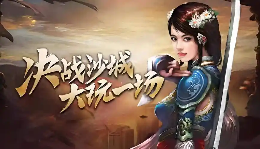 《传奇3光通版手游：经典复刻，七大元素觉醒玩法抢先看》(图1)