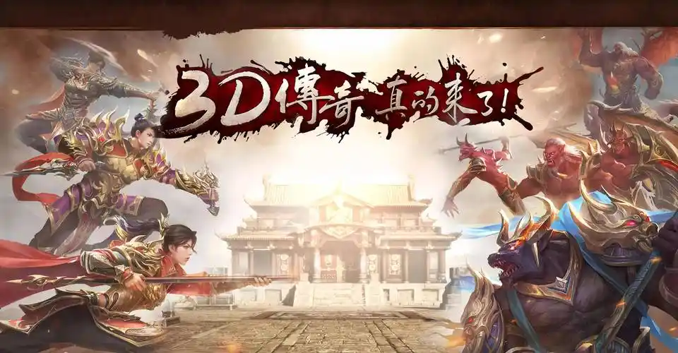 传奇3手游副本攻略：高爆率 BOSS 通关技巧 + 稀有装备掉落位置(图5)