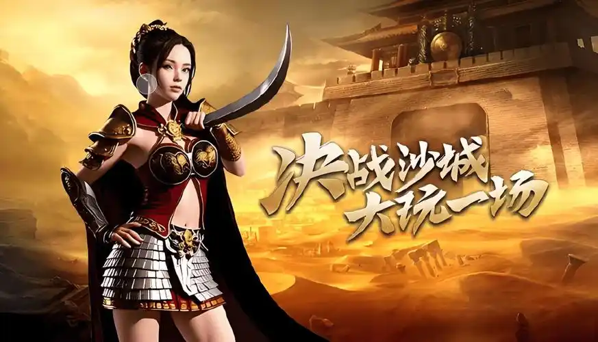 入门传奇3手游：最强装备获取指南，轻松提升战力！