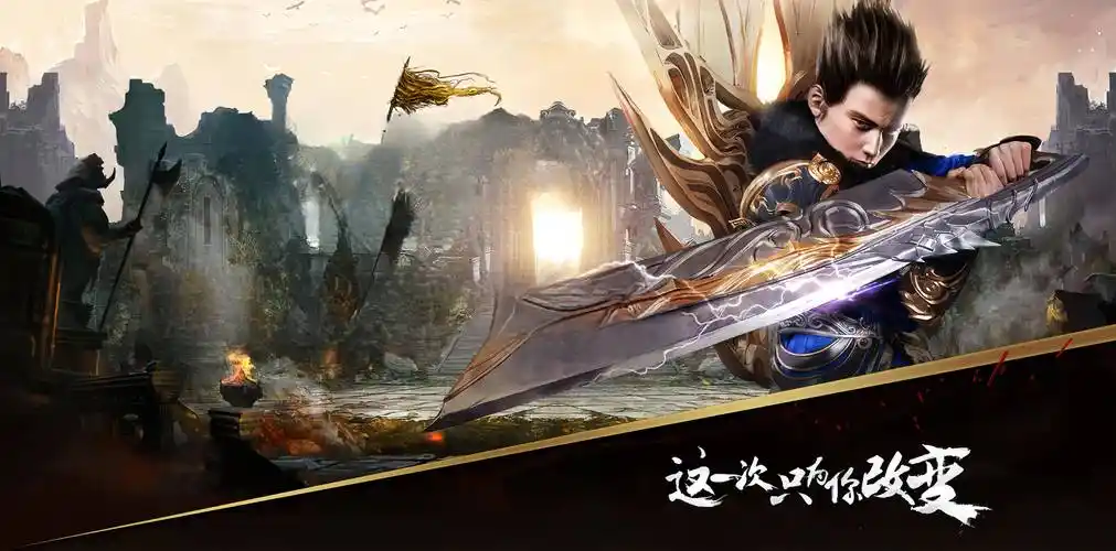 传奇3手游终极装备指南：轻松提升战力，称霸全服！(图1)