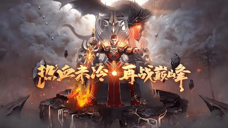 传奇3手游终极装备指南：轻松提升战力，称霸全服！(图2)