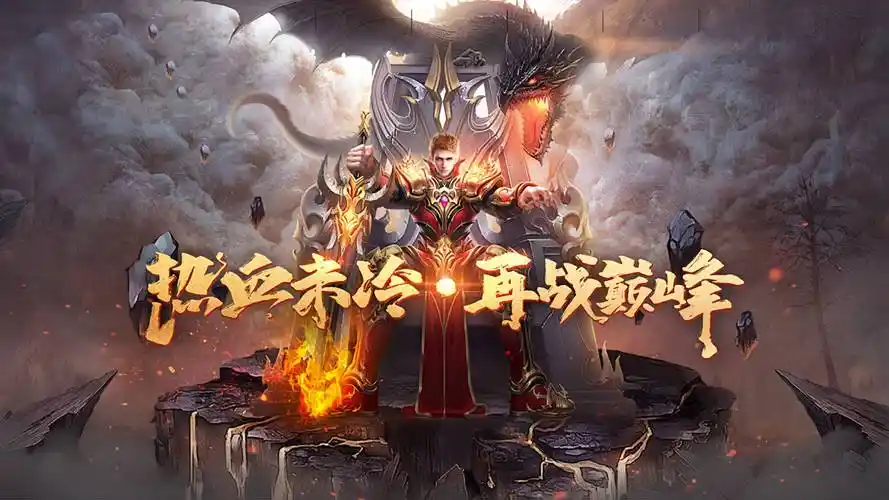 传奇3手游：探秘经典玩法，重温热血岁月！(图4)